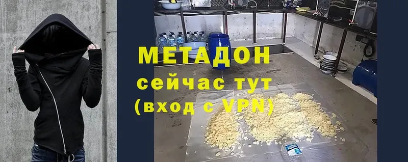 Метадон белоснежный Саратов